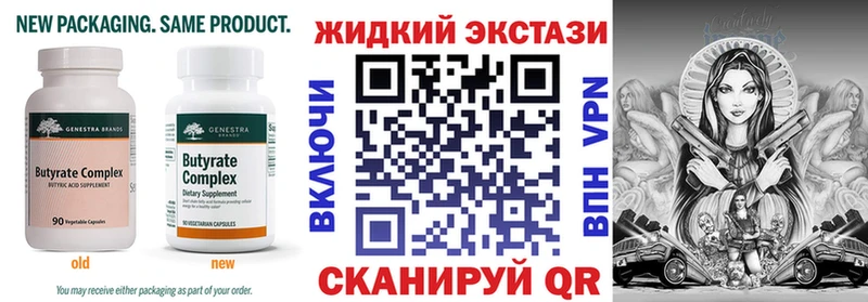 БУТИРАТ бутандиол Кимры
