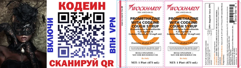 где продают наркотики  darknet телеграм  Кодеин Purple Drank  Кимры 
