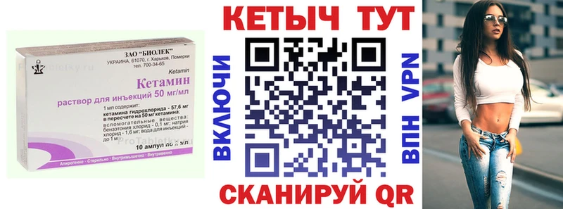 Кетамин ketamine  Кимры 