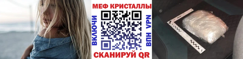 МЕФ mephedrone  Кимры 